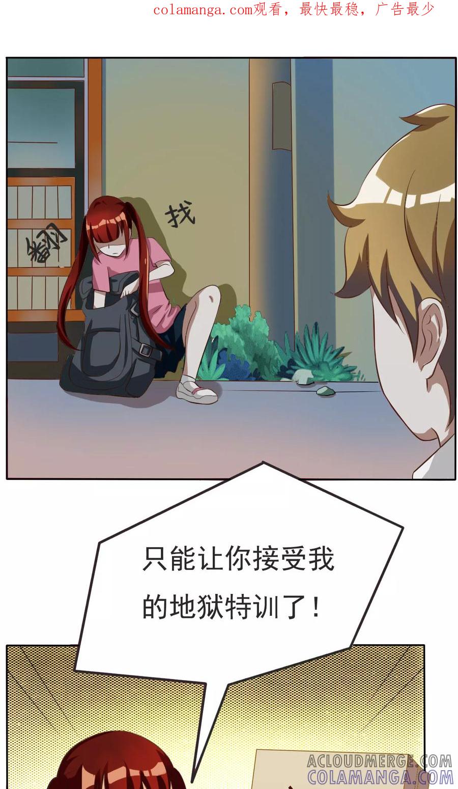 第57话-见习小月老-阿里文学 漫悠悠工作室（第1张）