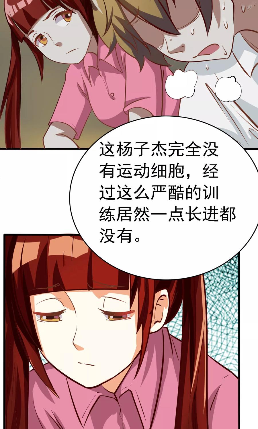 第57话-见习小月老-阿里文学 漫悠悠工作室（第16张）
