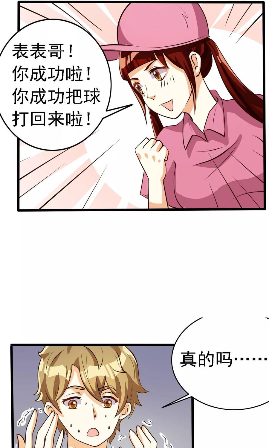 第58话-见习小月老-阿里文学 漫悠悠工作室（第10张）