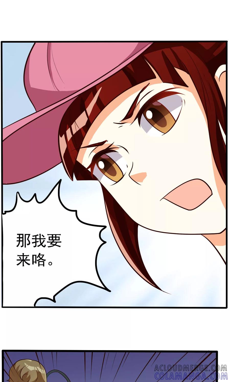 第58话-见习小月老-阿里文学 漫悠悠工作室（第5张）