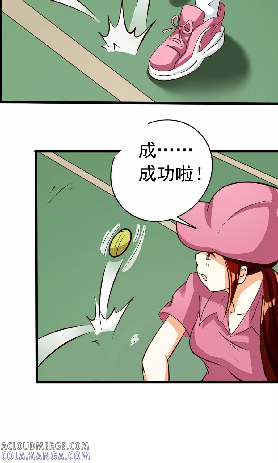 第58话-见习小月老-阿里文学 漫悠悠工作室（第9张）