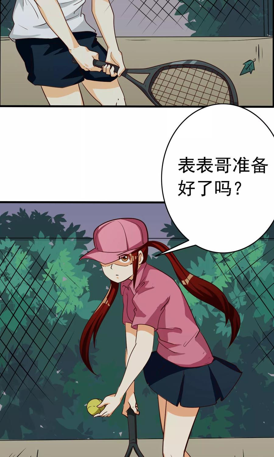 第58话-见习小月老-阿里文学 漫悠悠工作室（第2张）