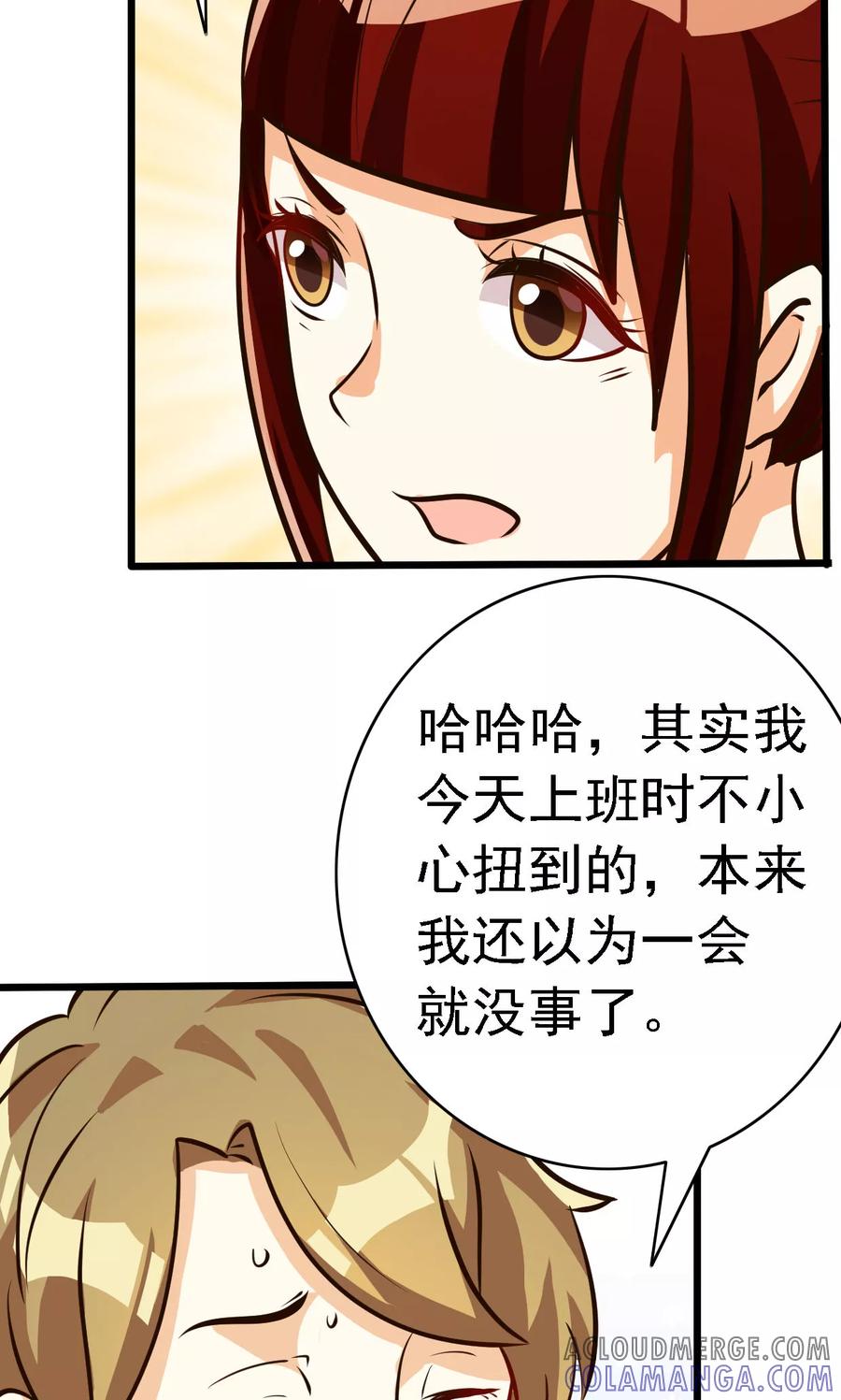 第59话-见习小月老-阿里文学 漫悠悠工作室（第7张）