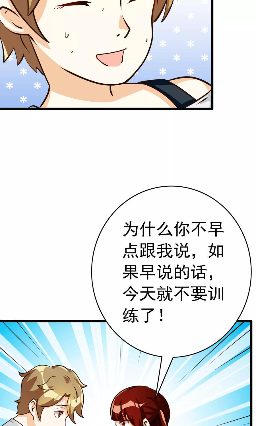 第59话-见习小月老-阿里文学 漫悠悠工作室（第8张）