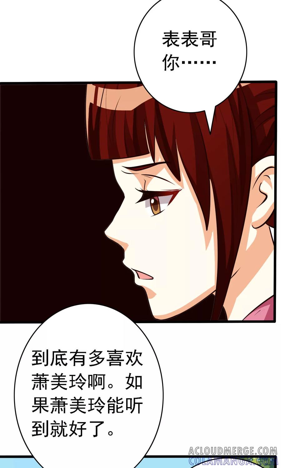 第59话-见习小月老-阿里文学 漫悠悠工作室（第13张）