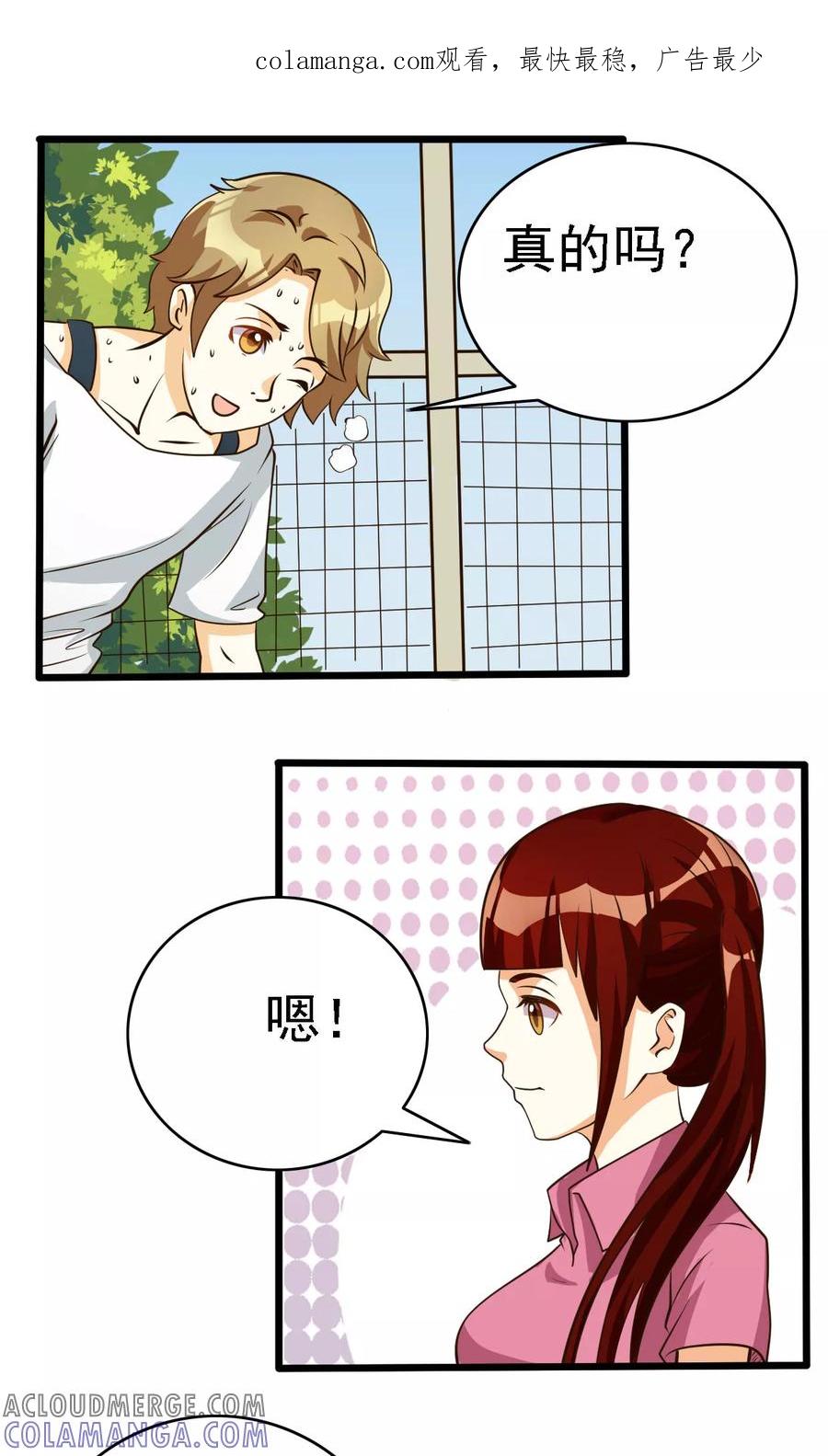 第59话-见习小月老-阿里文学 漫悠悠工作室（第1张）