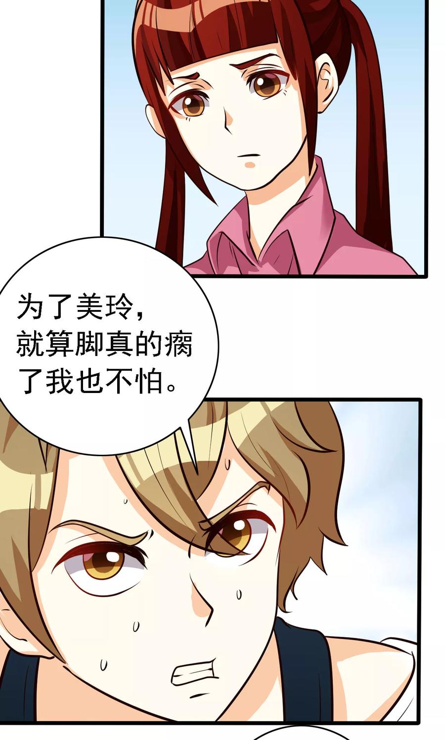 第59话-见习小月老-阿里文学 漫悠悠工作室（第12张）