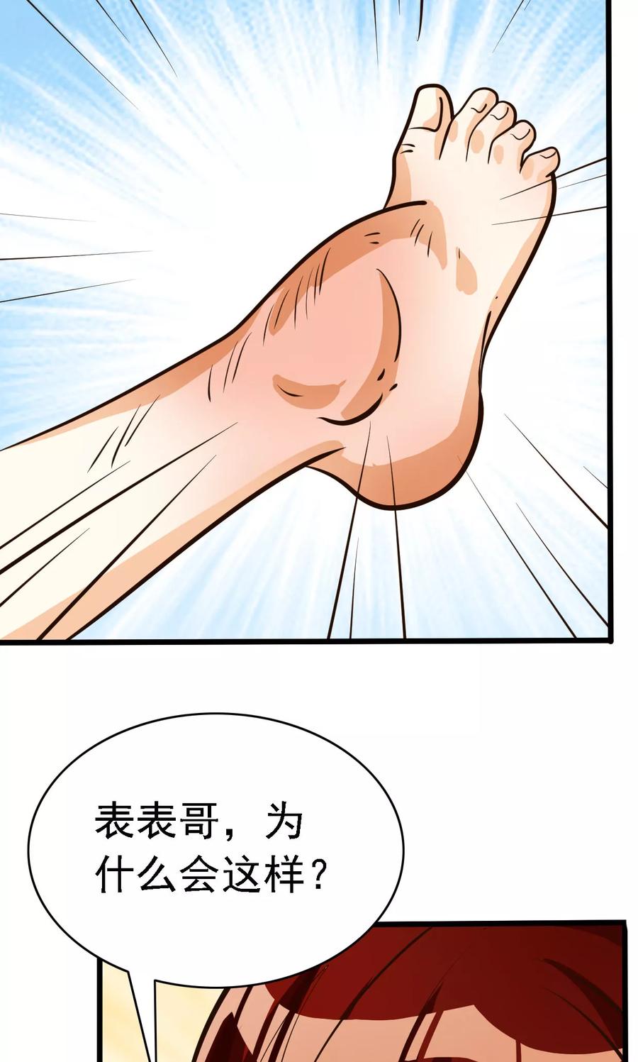 第59话-见习小月老-阿里文学 漫悠悠工作室（第6张）