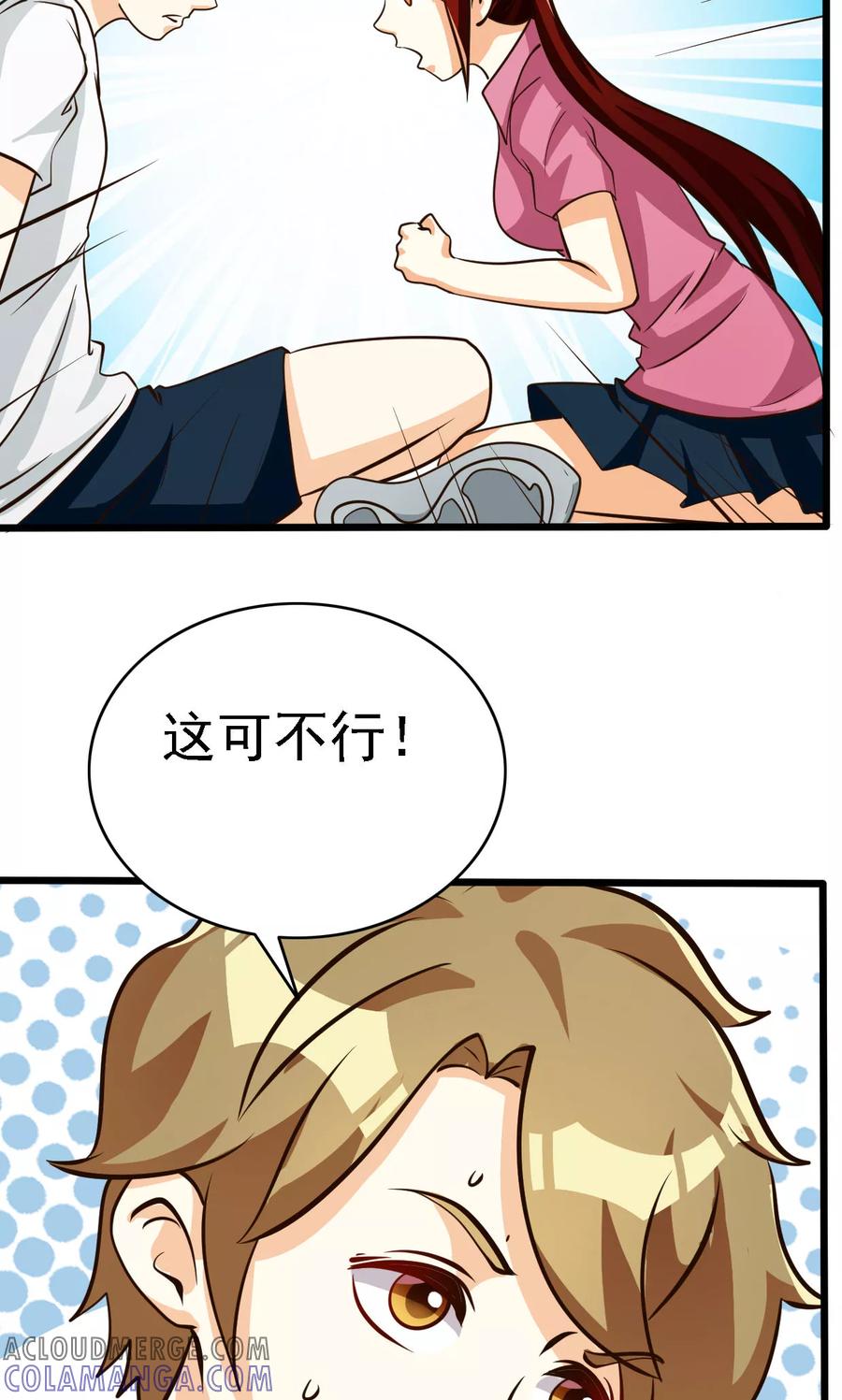 第59话-见习小月老-阿里文学 漫悠悠工作室（第9张）