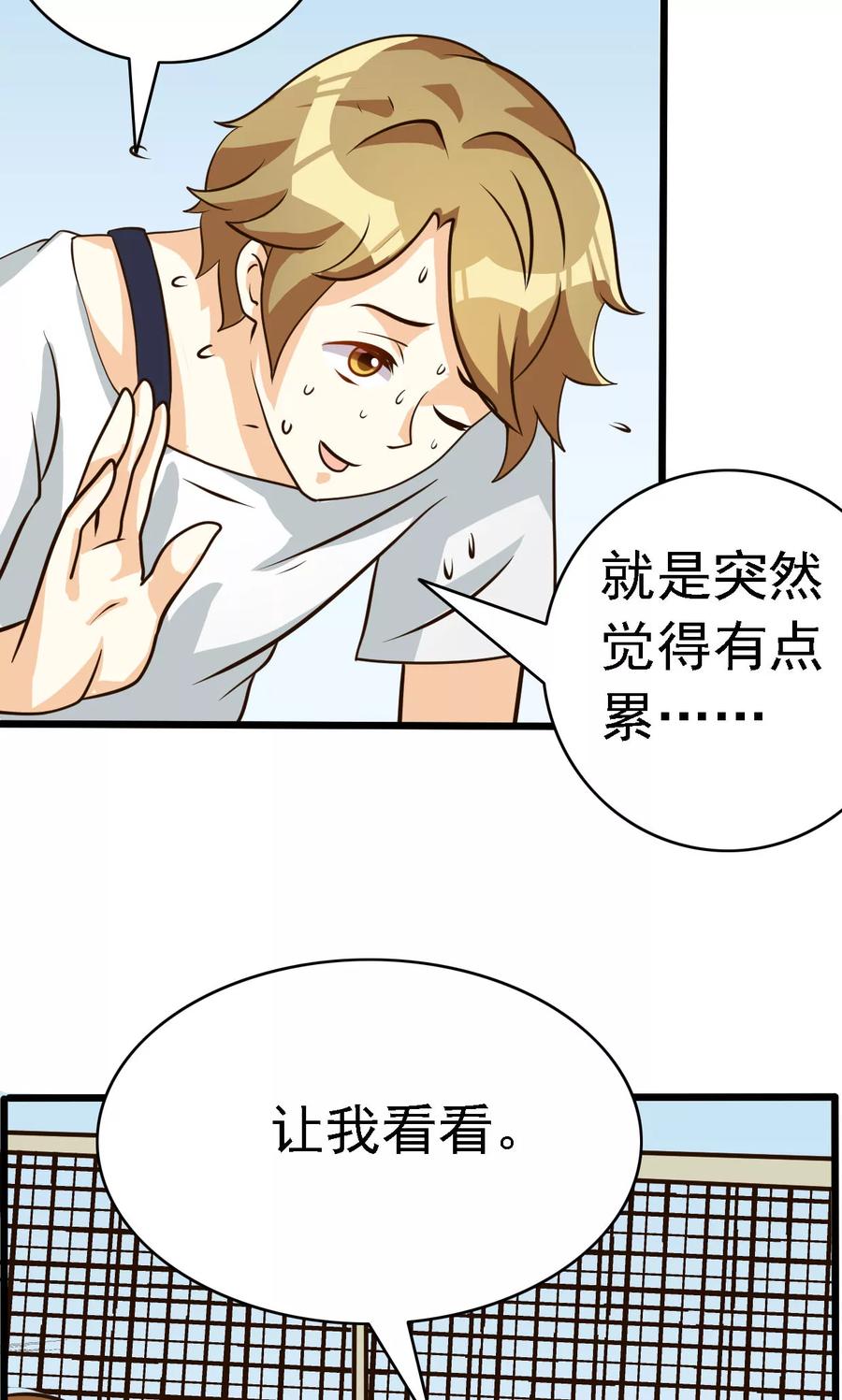 第59话-见习小月老-阿里文学 漫悠悠工作室（第4张）