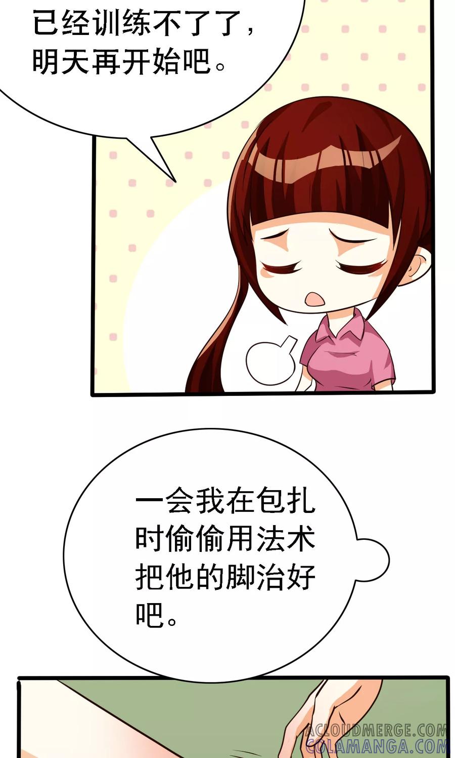 第59话-见习小月老-阿里文学 漫悠悠工作室（第15张）