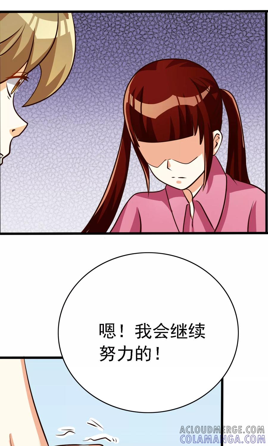 第59话-见习小月老-阿里文学 漫悠悠工作室（第17张）