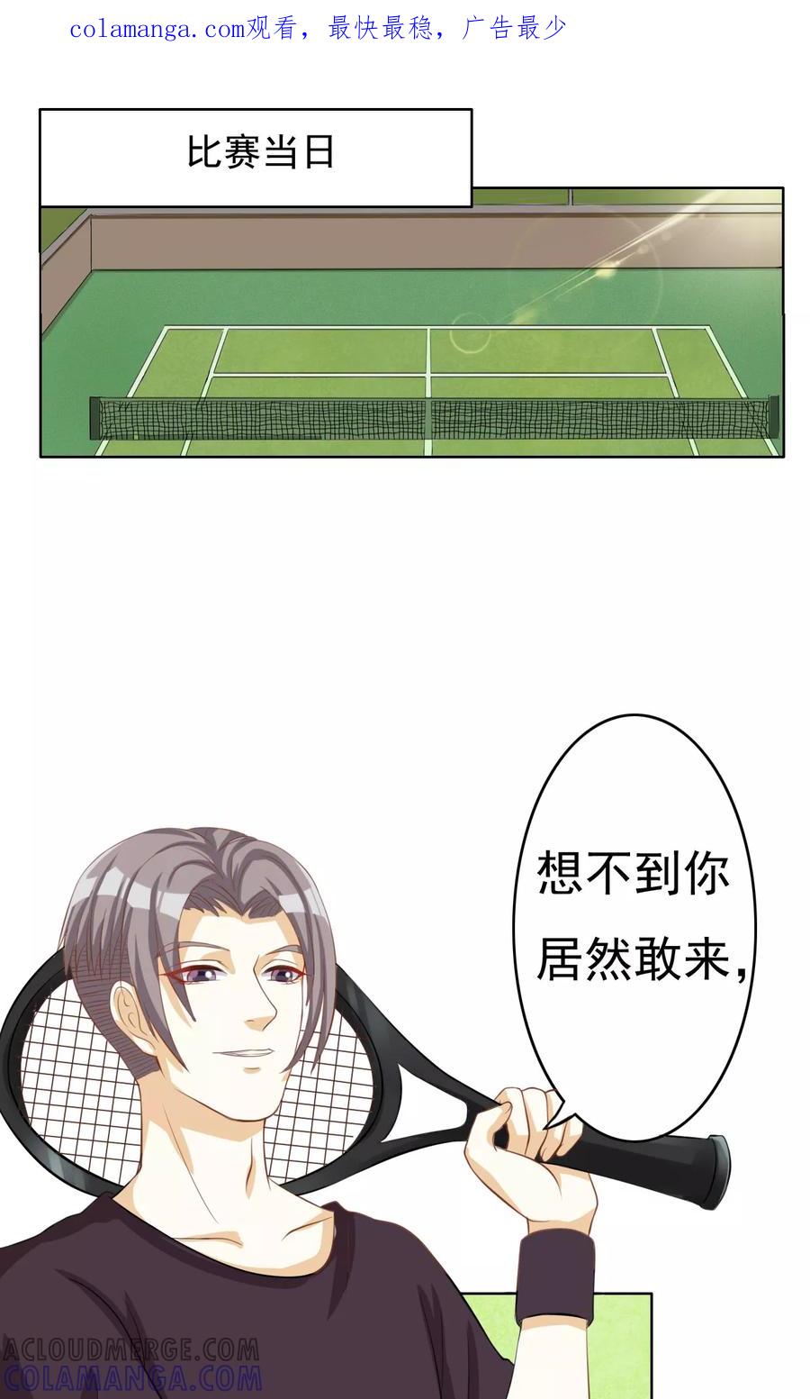 第60话-见习小月老-阿里文学 漫悠悠工作室（第1张）