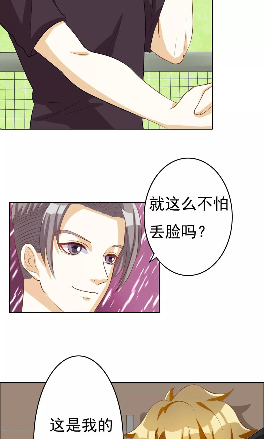 第60话-见习小月老-阿里文学 漫悠悠工作室（第2张）