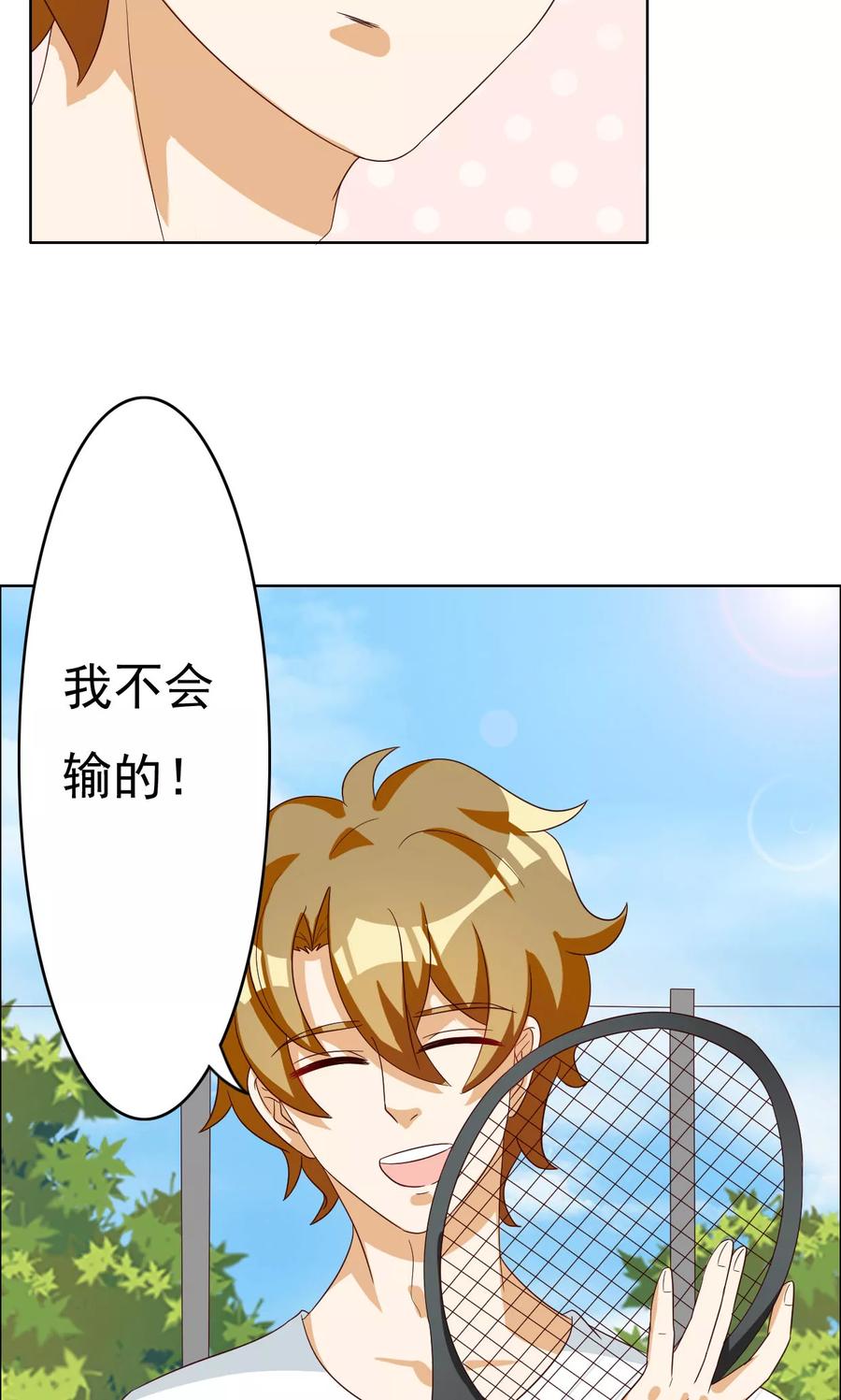第60话-见习小月老-阿里文学 漫悠悠工作室（第14张）