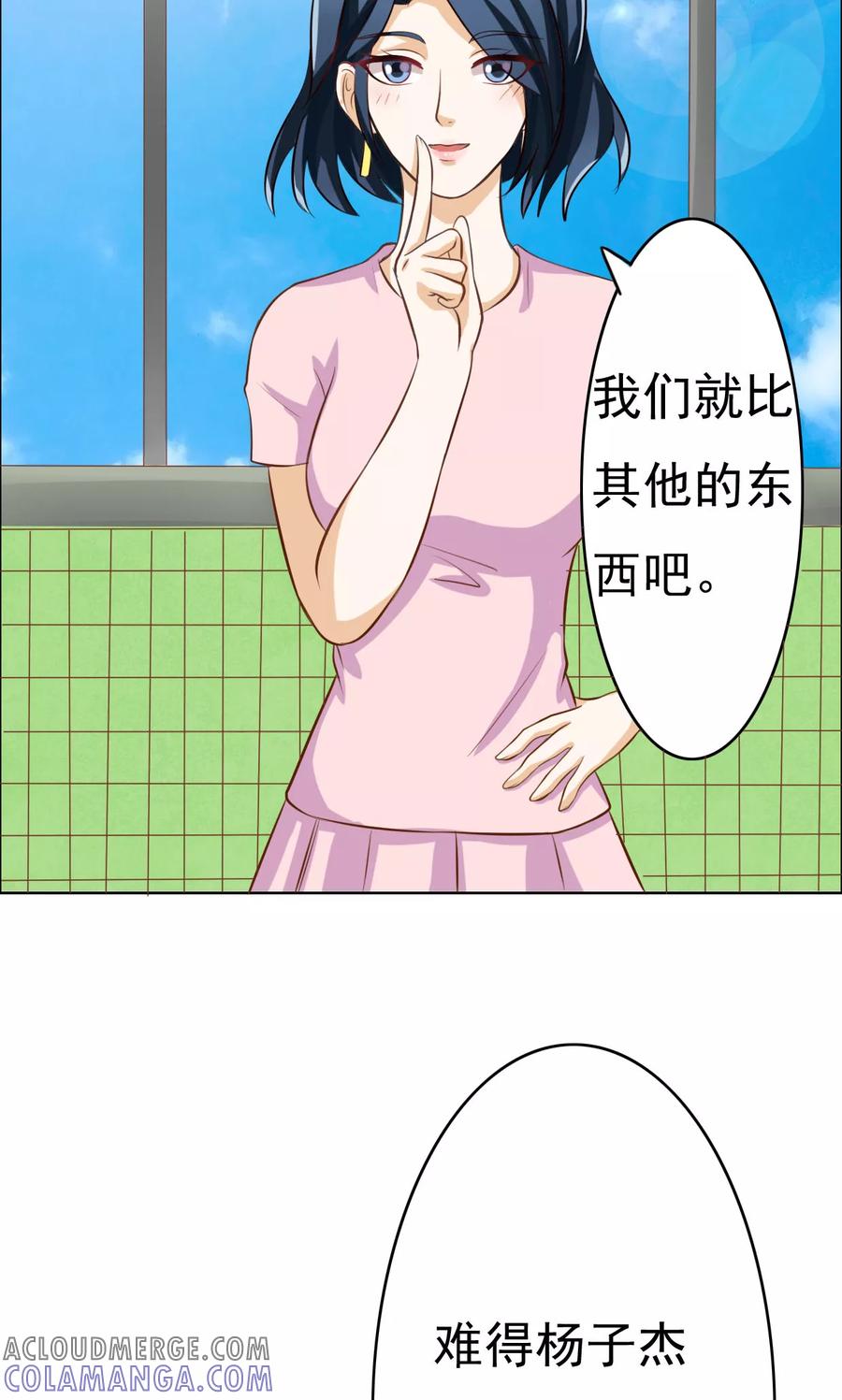 第60话-见习小月老-阿里文学 漫悠悠工作室（第9张）