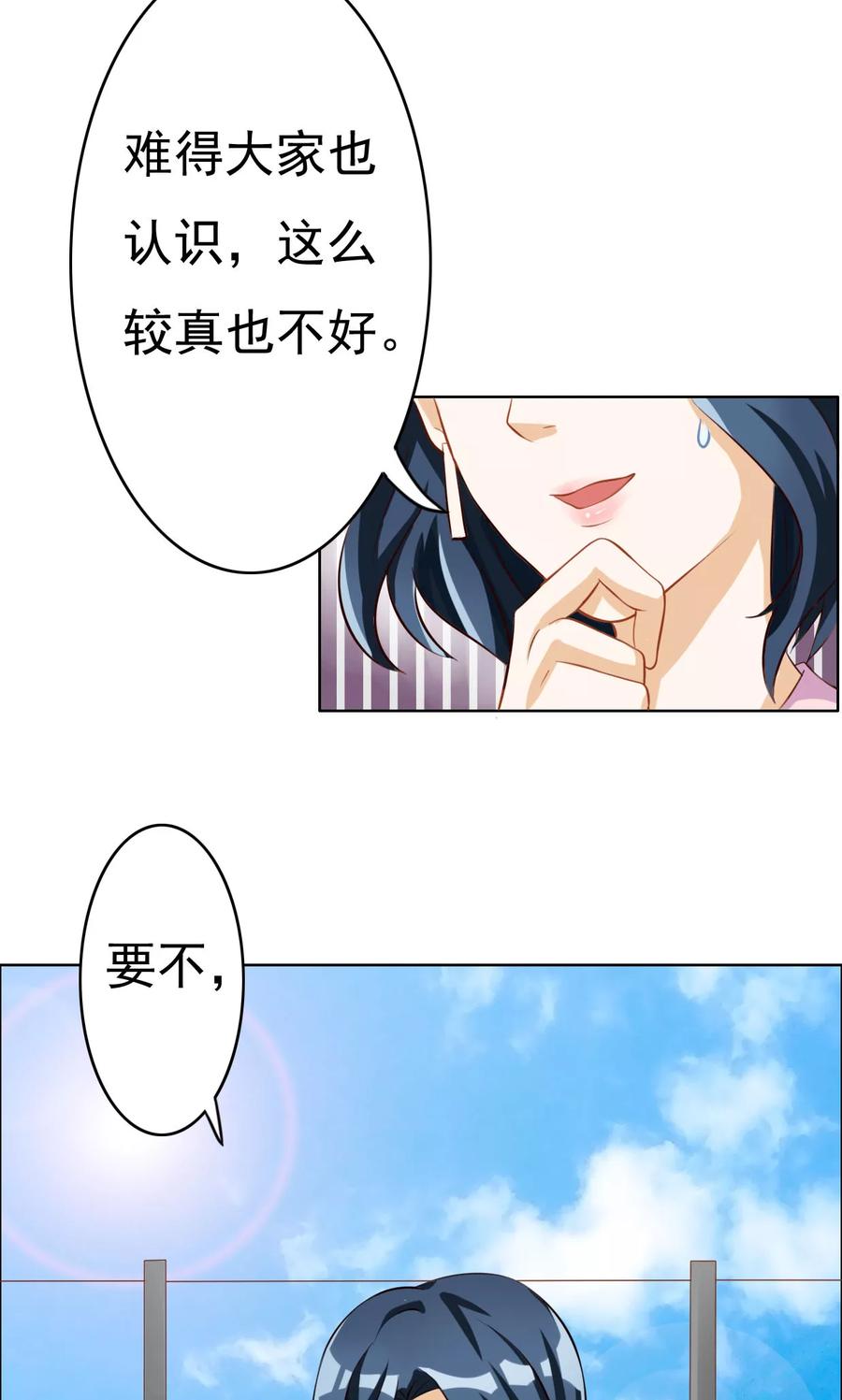 第60话-见习小月老-阿里文学 漫悠悠工作室（第8张）