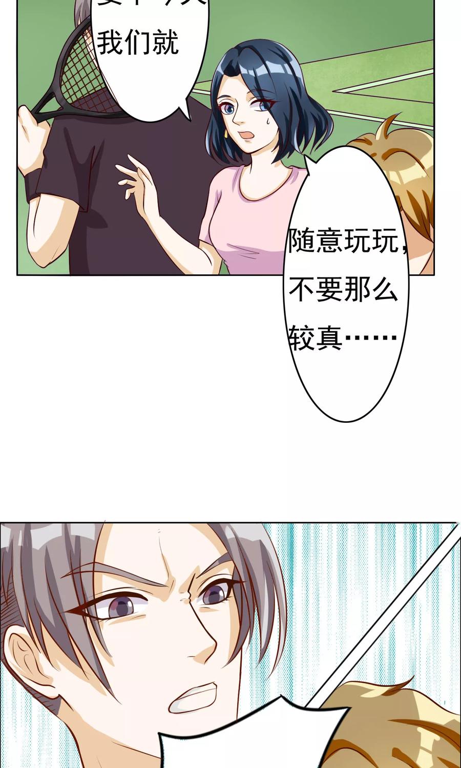 第60话-见习小月老-阿里文学 漫悠悠工作室（第6张）