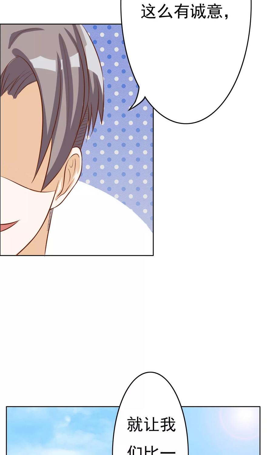 第60话-见习小月老-阿里文学 漫悠悠工作室（第10张）