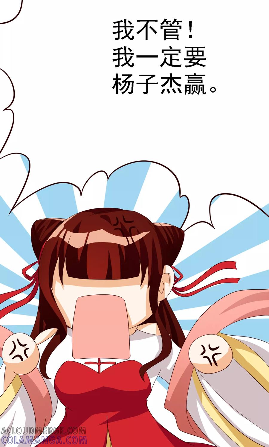 第61话-见习小月老-阿里文学 漫悠悠工作室（第27张）