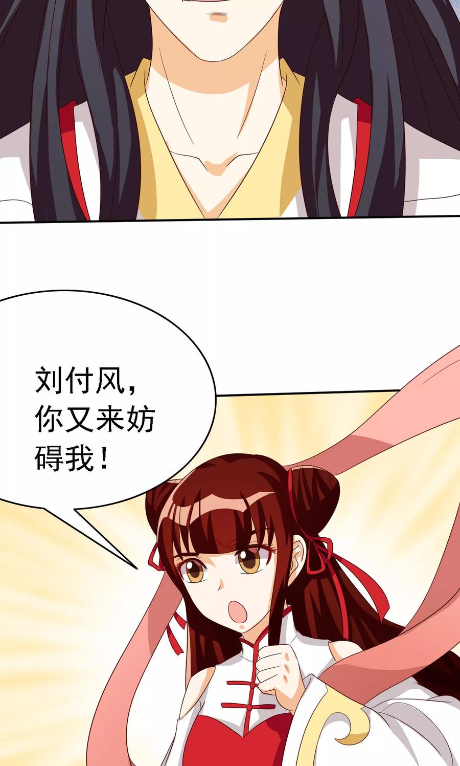 第61话-见习小月老-阿里文学 漫悠悠工作室（第22张）