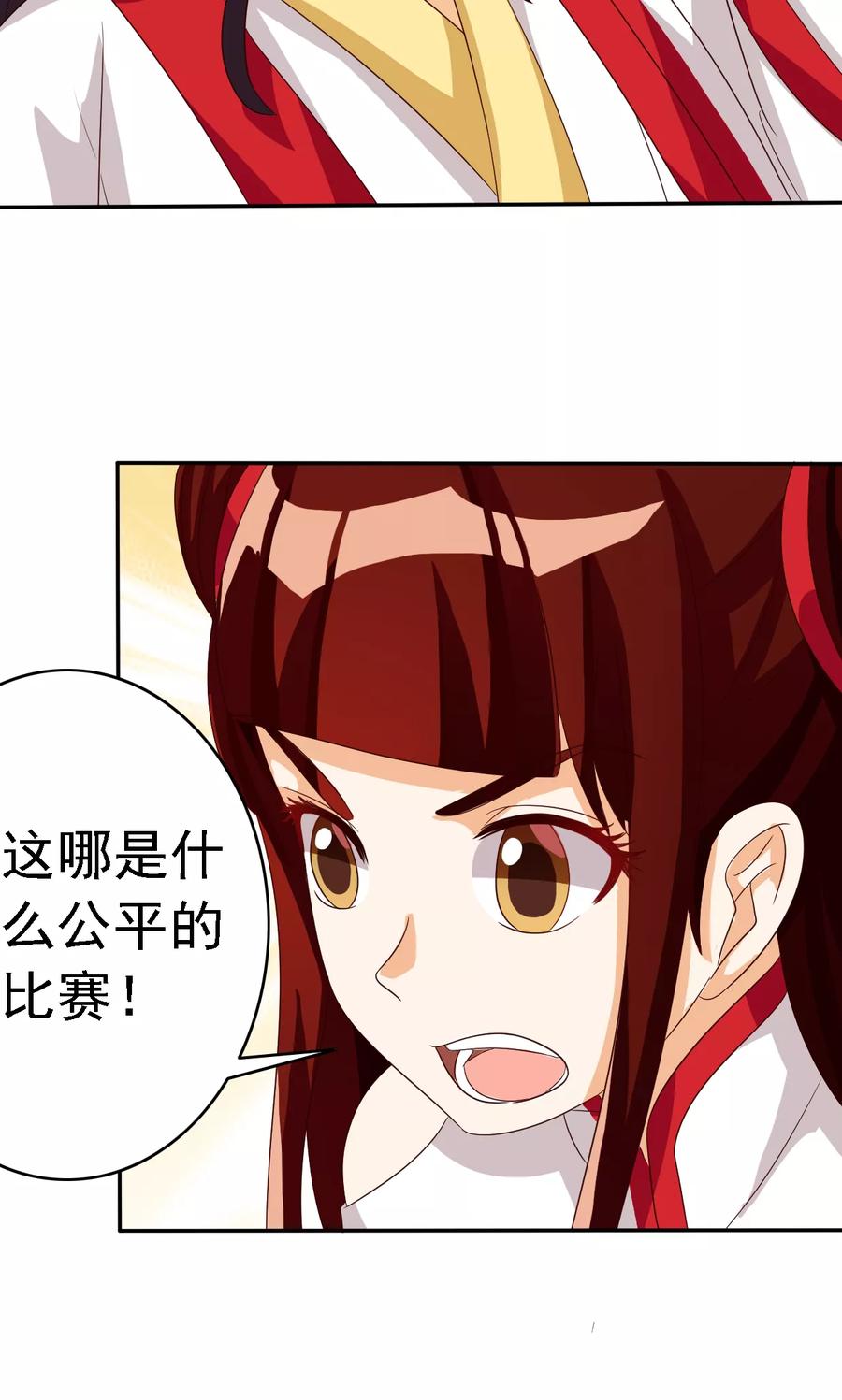 第61话-见习小月老-阿里文学 漫悠悠工作室（第24张）