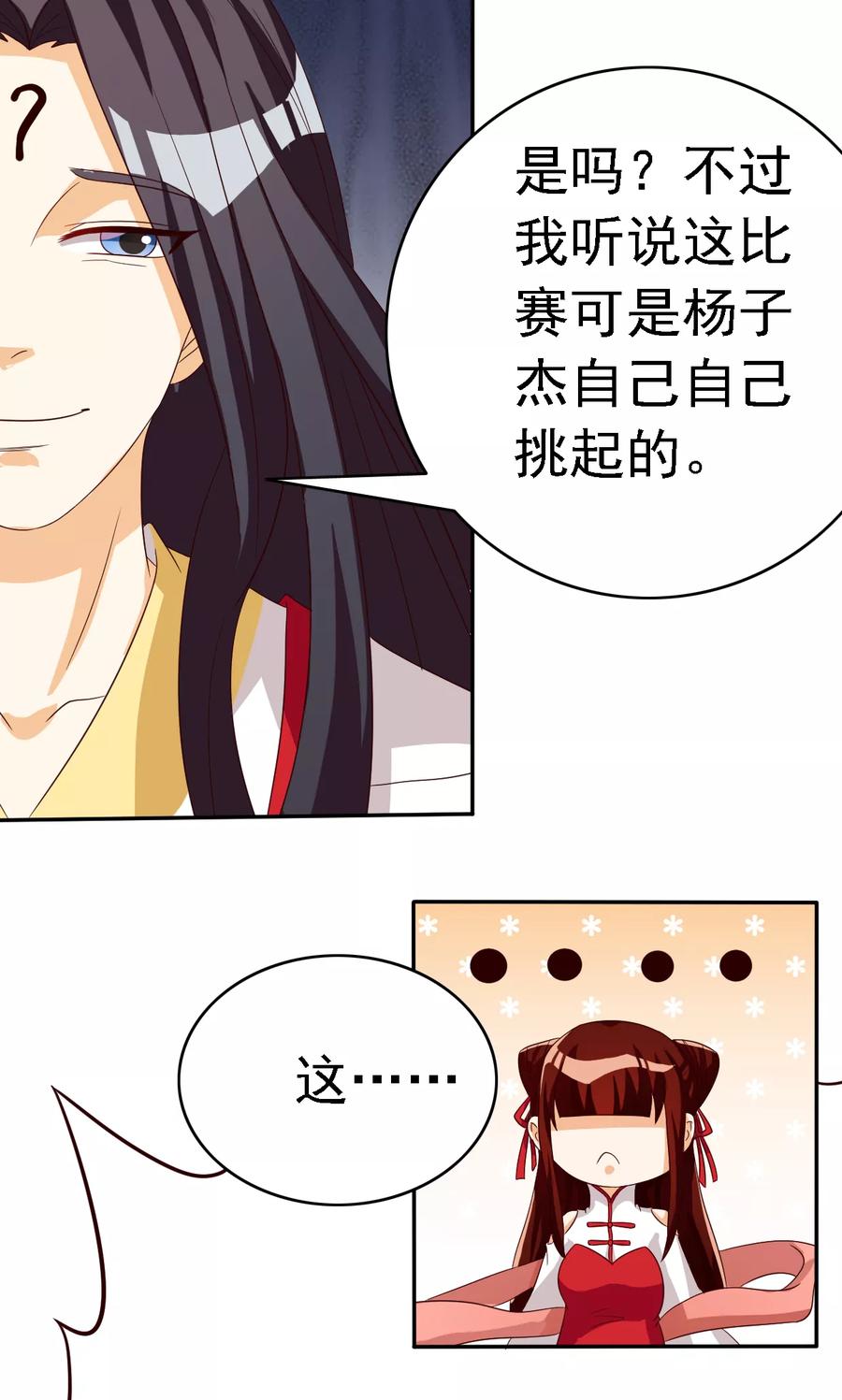 第61话-见习小月老-阿里文学 漫悠悠工作室（第26张）
