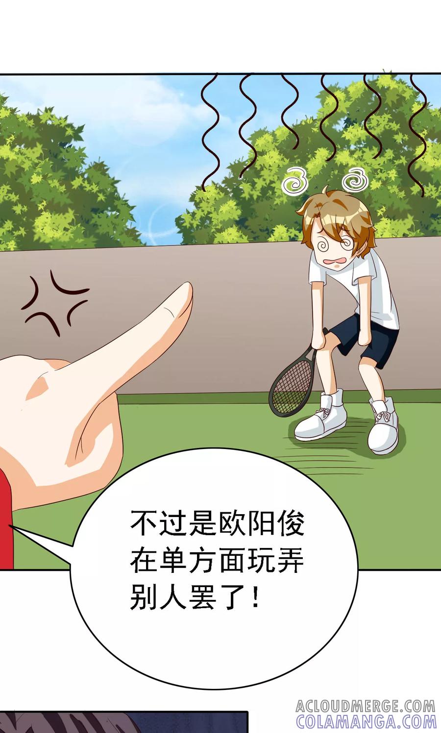 第61话-见习小月老-阿里文学 漫悠悠工作室（第25张）