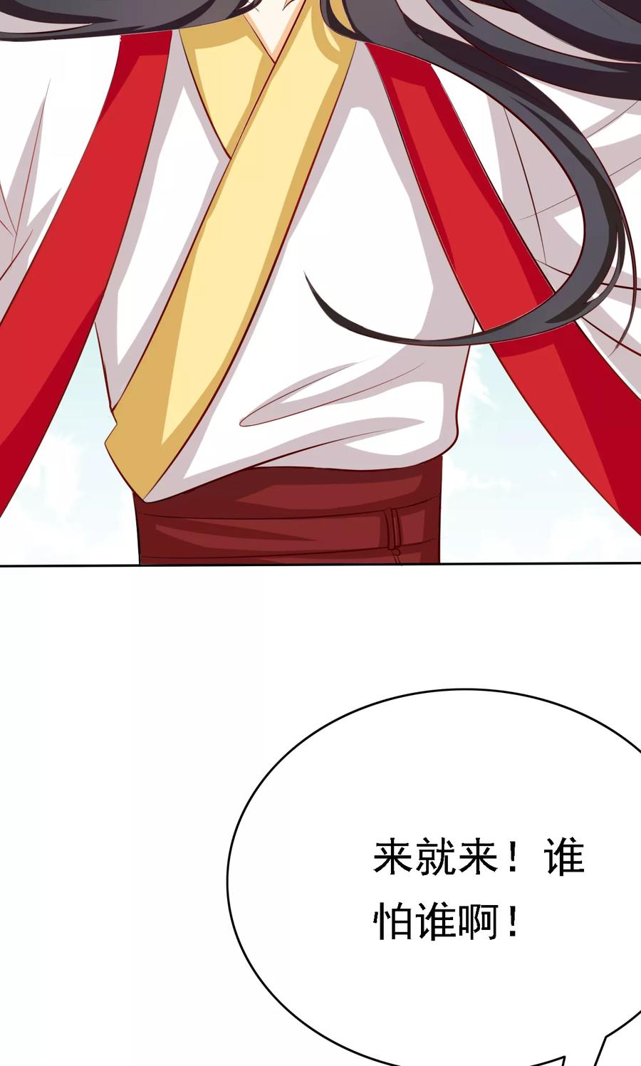 第61话-见习小月老-阿里文学 漫悠悠工作室（第30张）