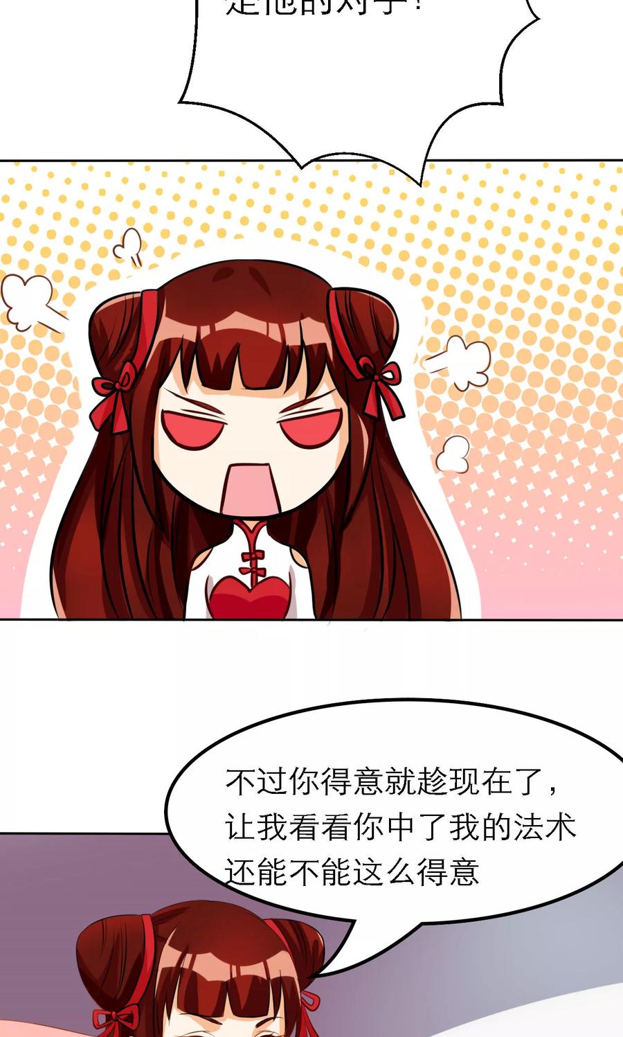 第61话-见习小月老-阿里文学 漫悠悠工作室（第16张）