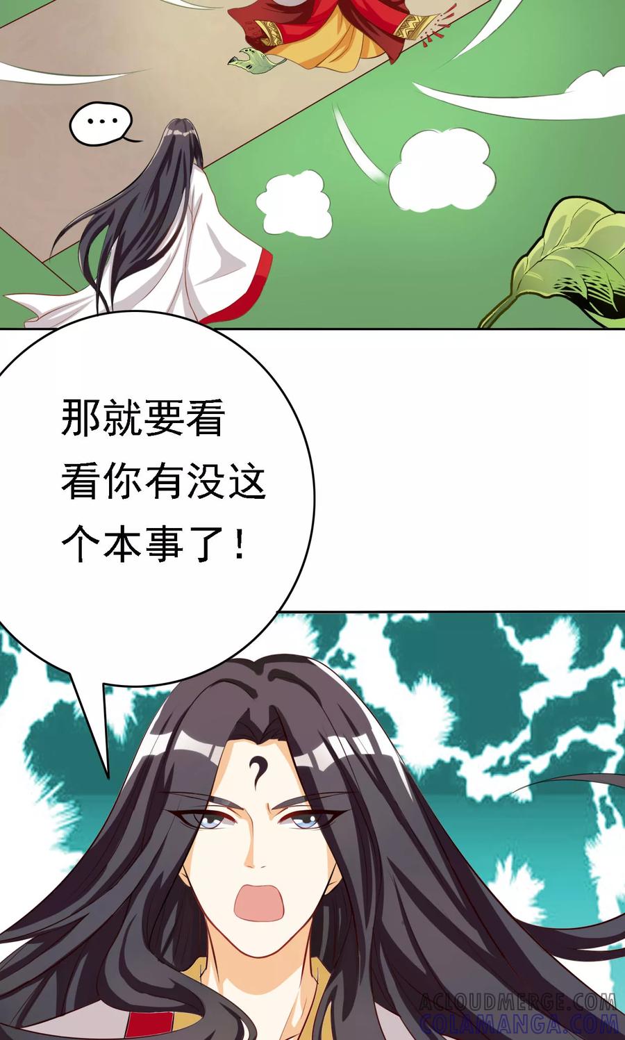 第61话-见习小月老-阿里文学 漫悠悠工作室（第29张）