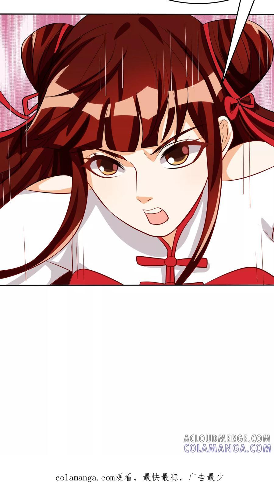 第61话-见习小月老-阿里文学 漫悠悠工作室（第31张）