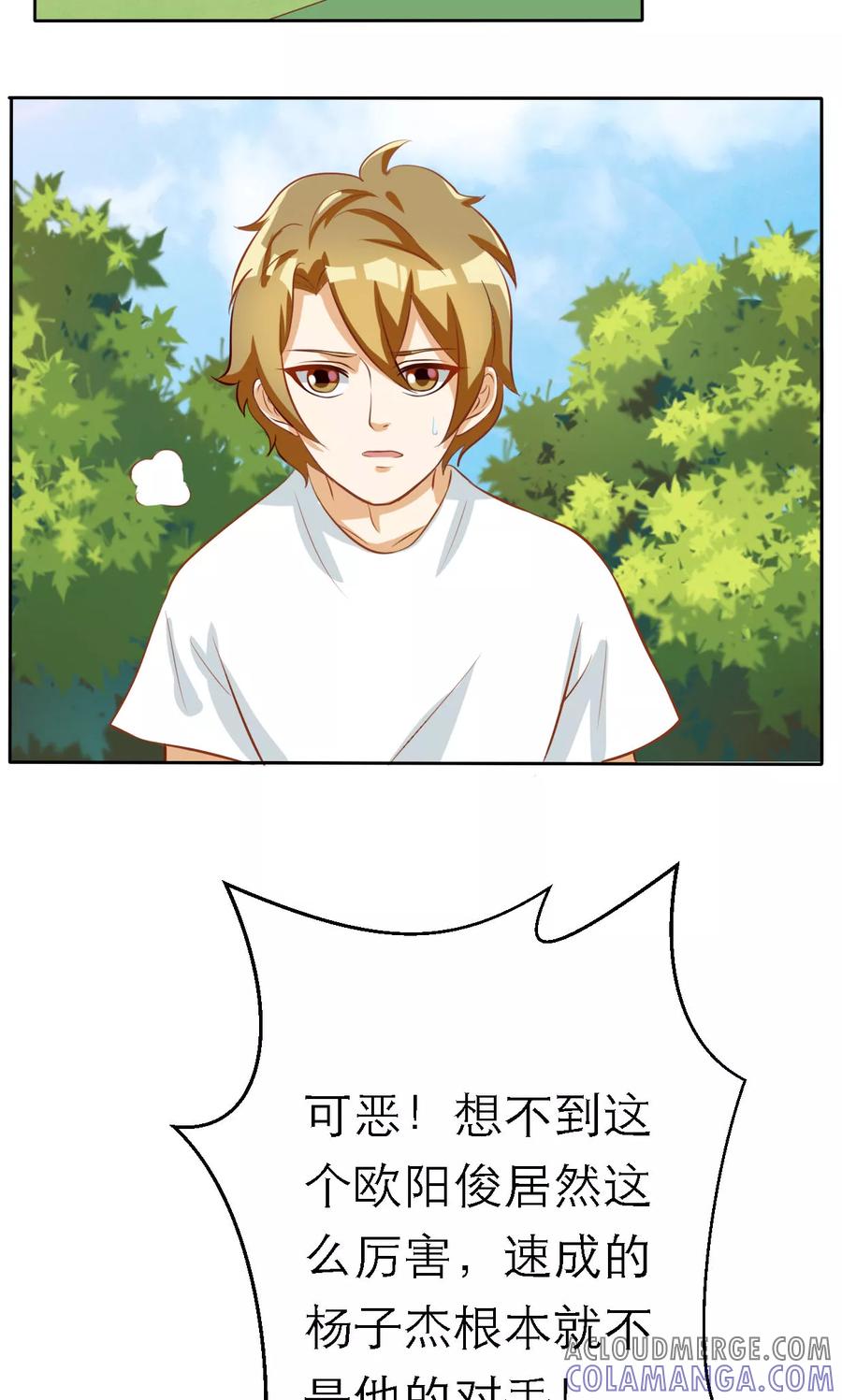 第61话-见习小月老-阿里文学 漫悠悠工作室（第15张）