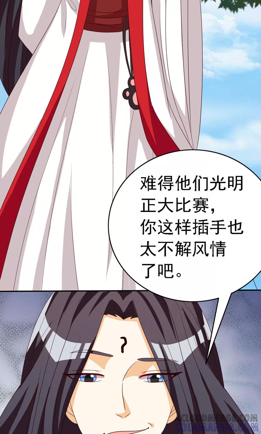 第61话-见习小月老-阿里文学 漫悠悠工作室（第21张）