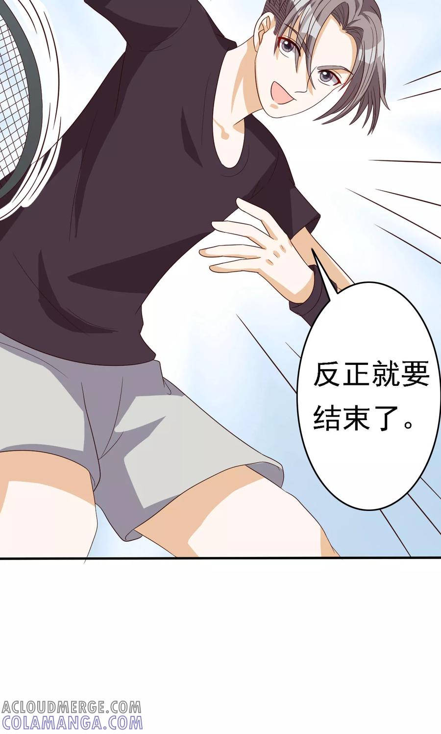 第62话-见习小月老-阿里文学 漫悠悠工作室（第3张）