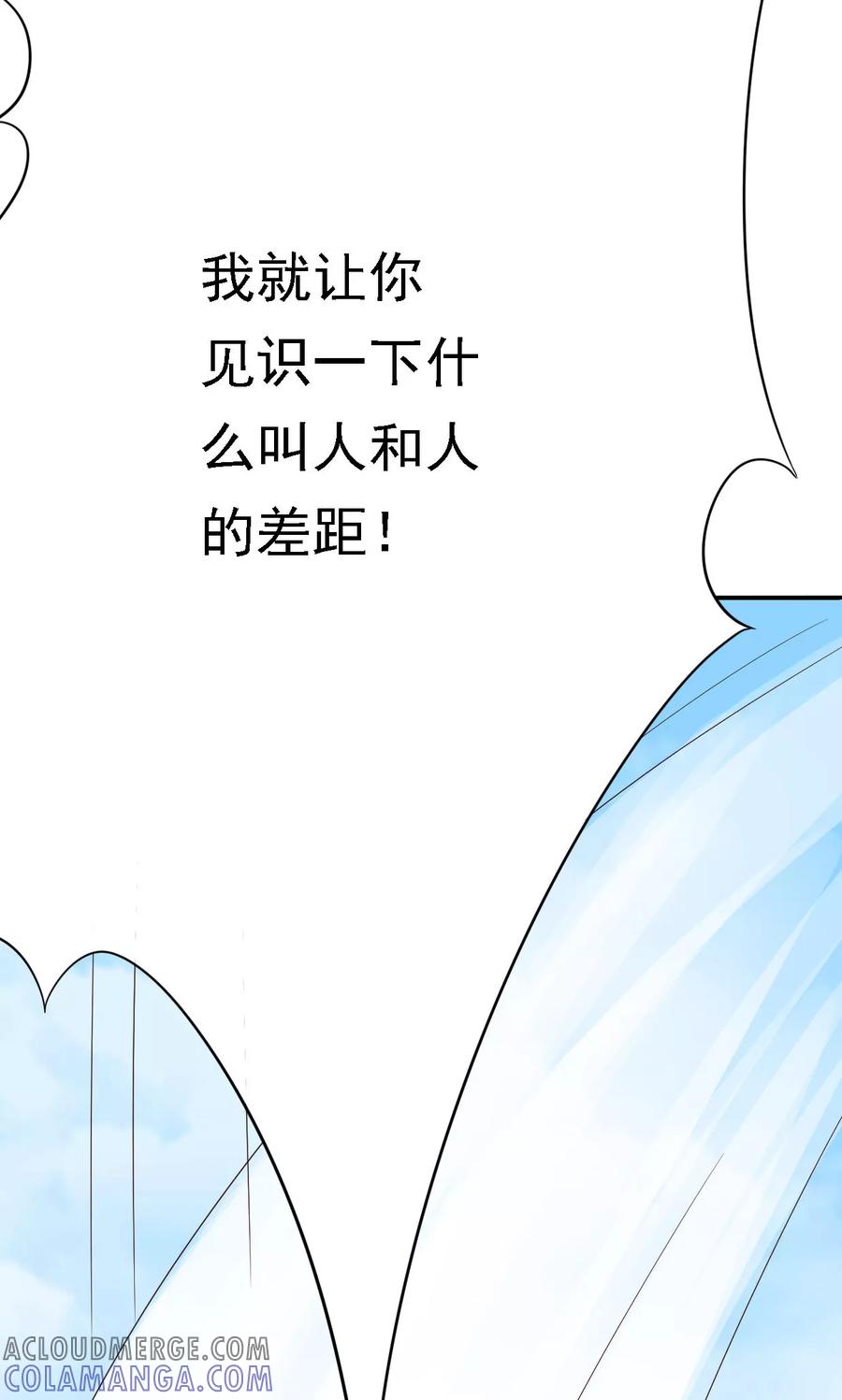 第62话-见习小月老-阿里文学 漫悠悠工作室（第17张）