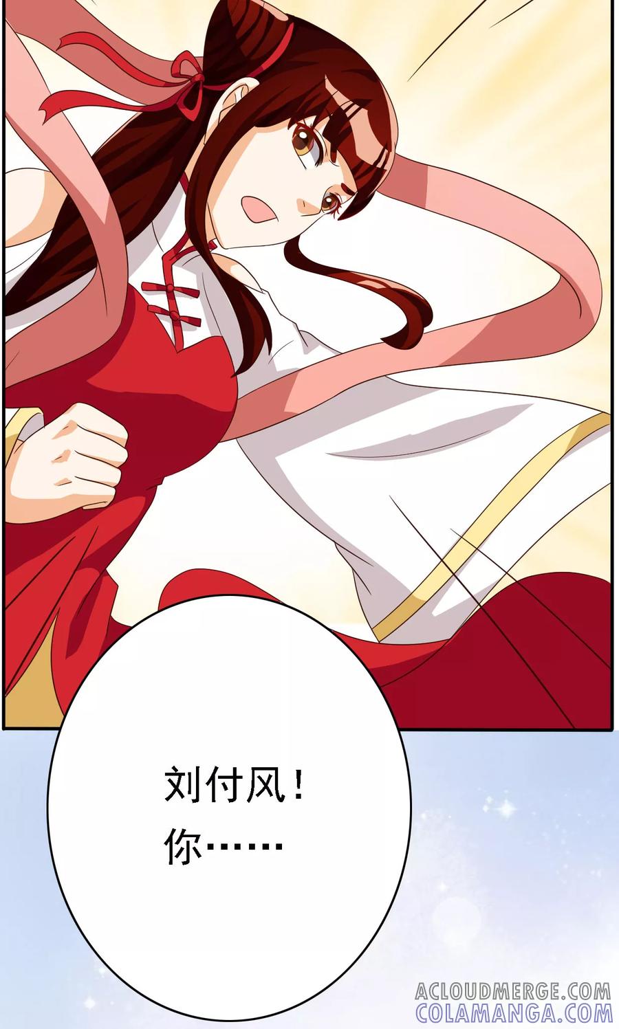 第63话-见习小月老-阿里文学 漫悠悠工作室（第3张）