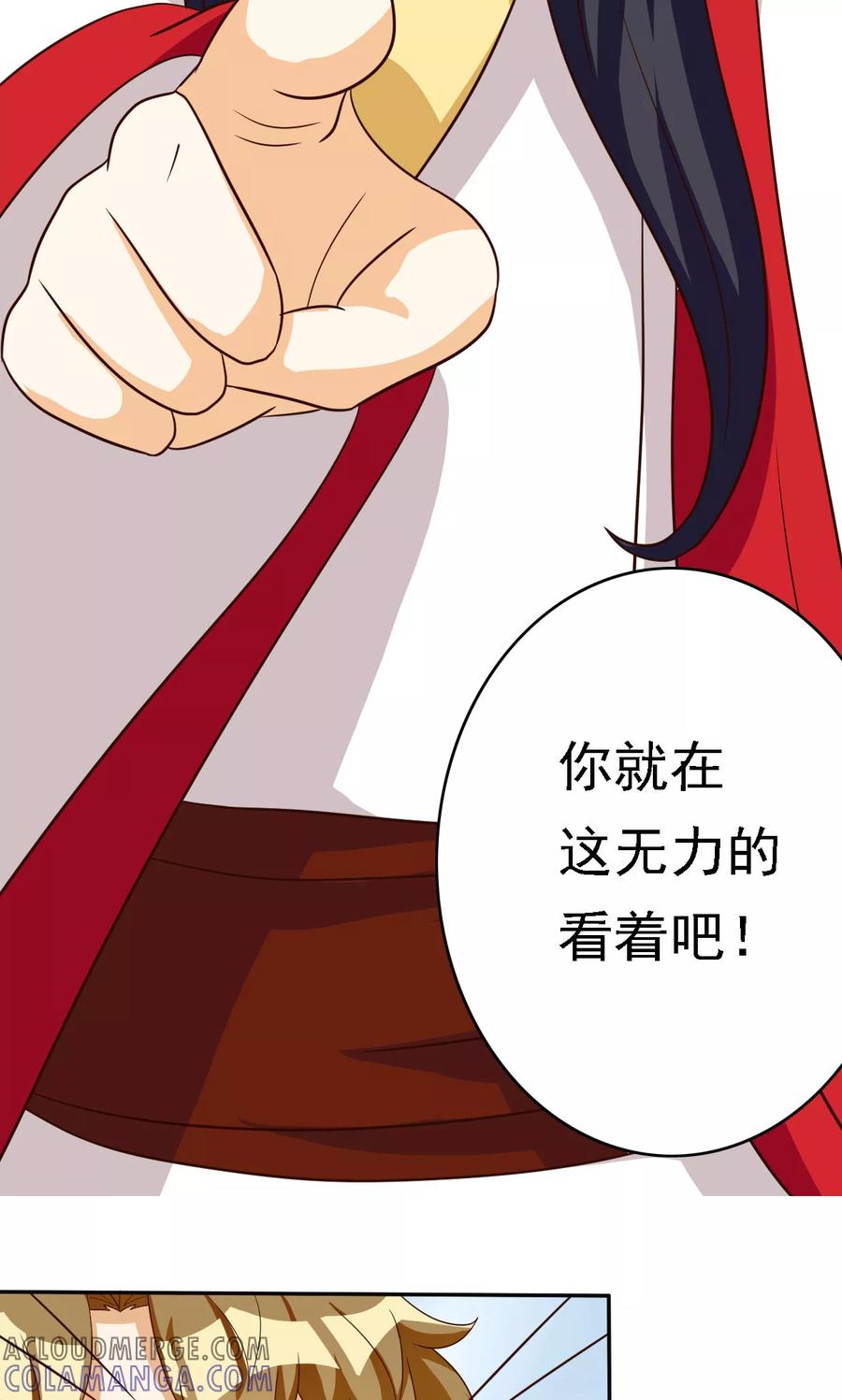 第63话-见习小月老-阿里文学 漫悠悠工作室（第5张）