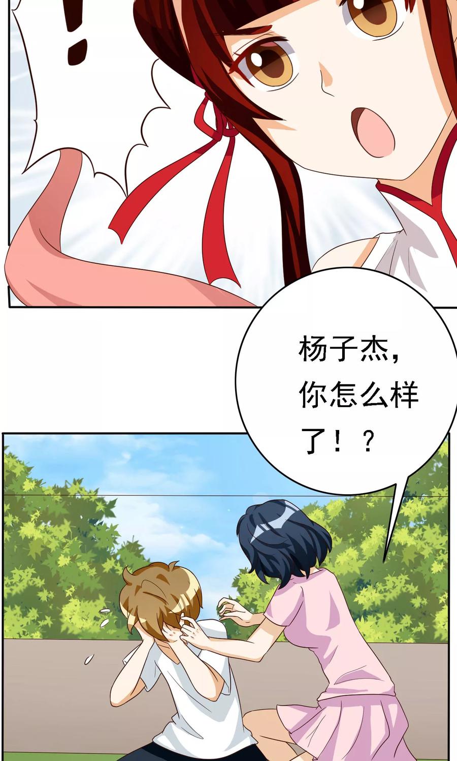 第63话-见习小月老-阿里文学 漫悠悠工作室（第8张）