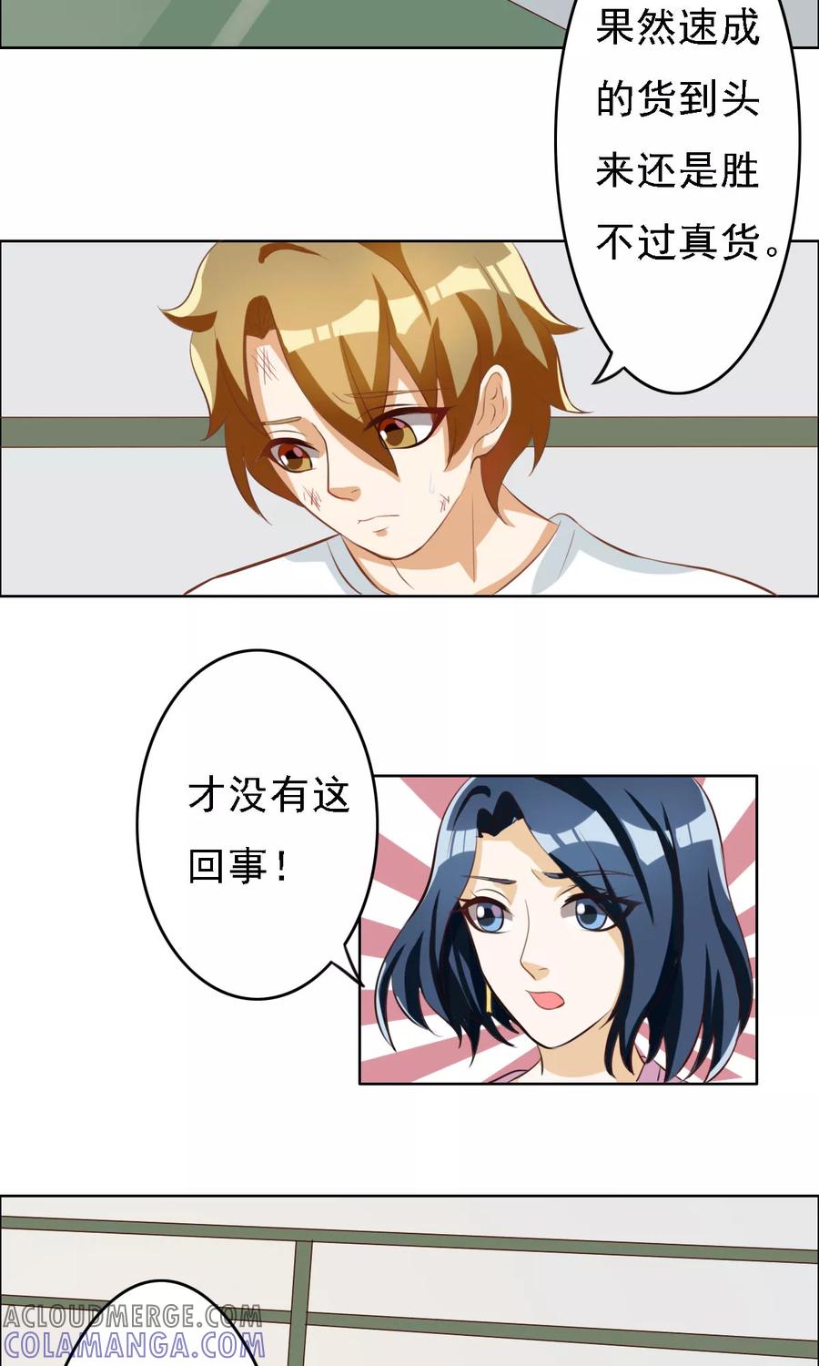 第64话-见习小月老-阿里文学 漫悠悠工作室（第7张）