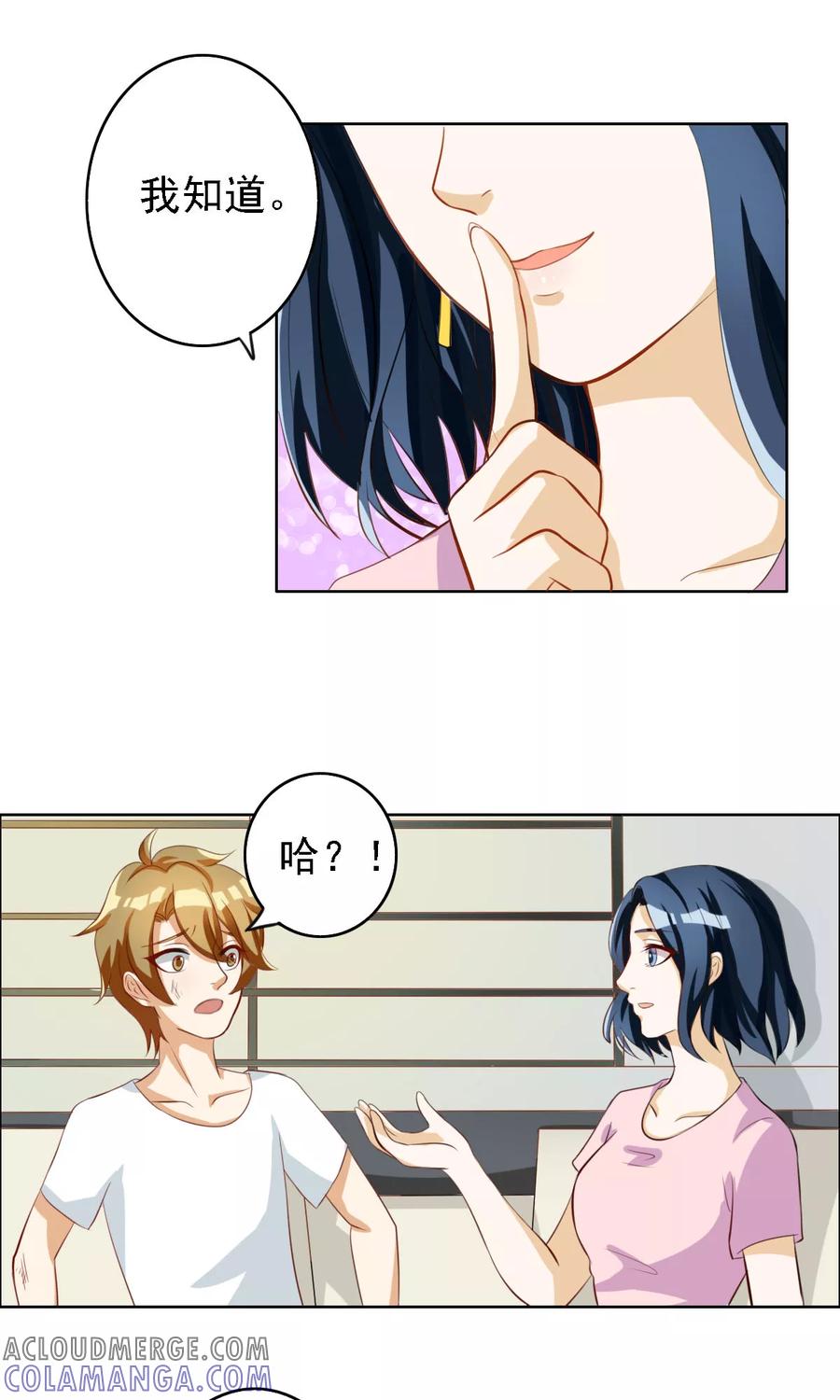 第64话-见习小月老-阿里文学 漫悠悠工作室（第9张）