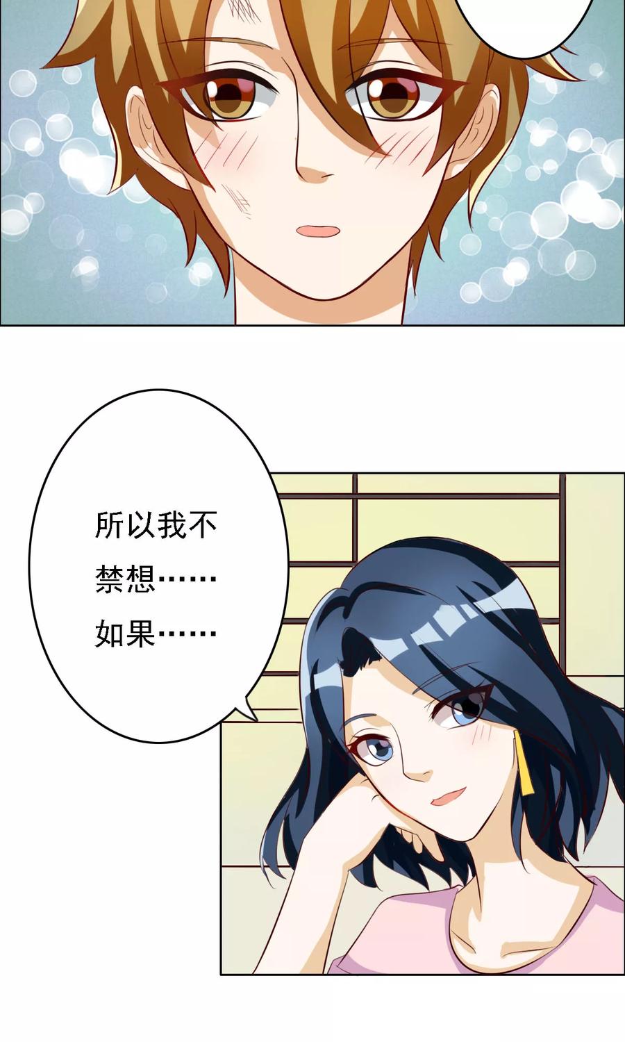 第64话-见习小月老-阿里文学 漫悠悠工作室（第16张）