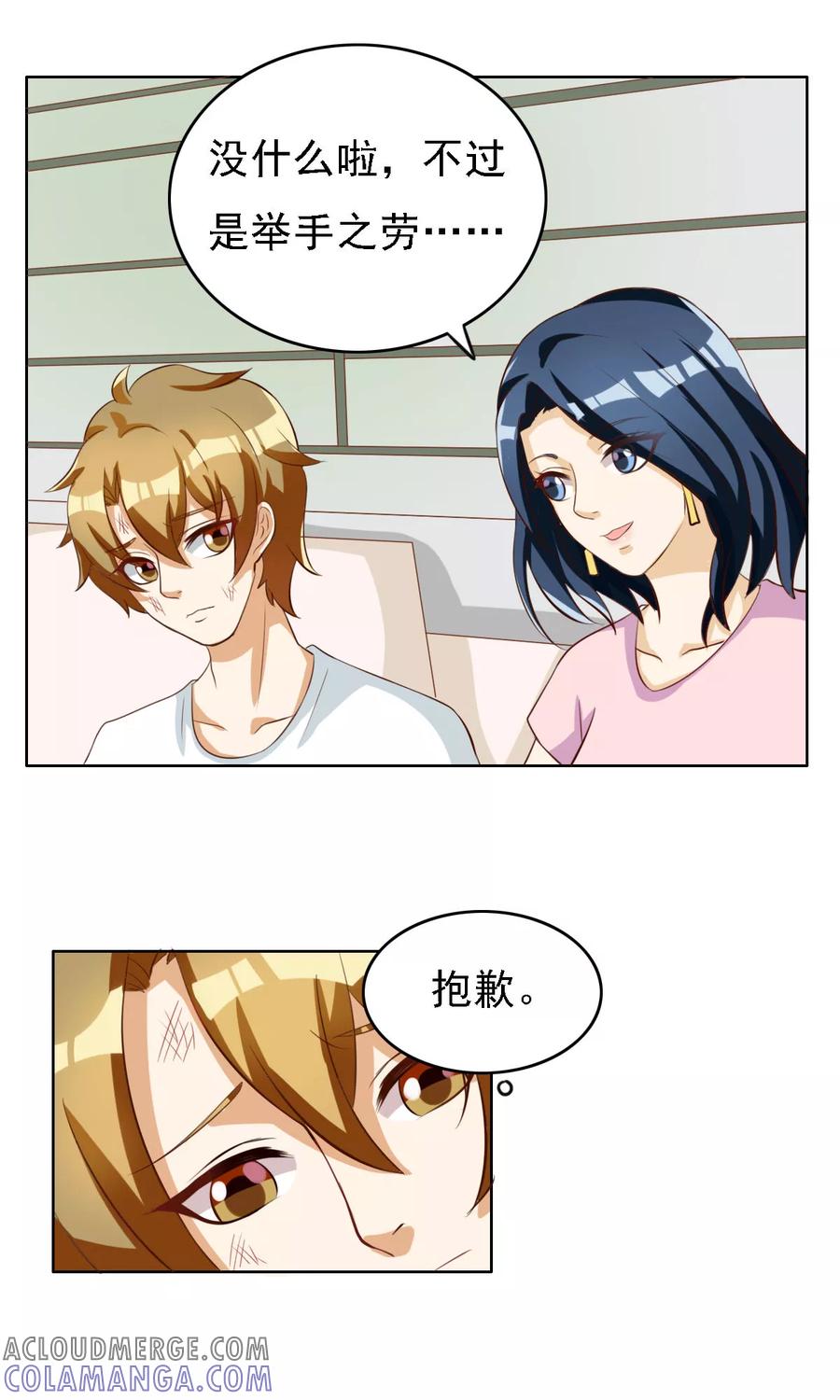 第64话-见习小月老-阿里文学 漫悠悠工作室（第5张）
