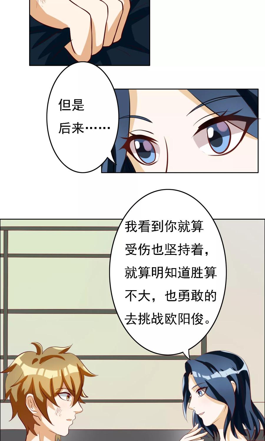 第64话-见习小月老-阿里文学 漫悠悠工作室（第14张）