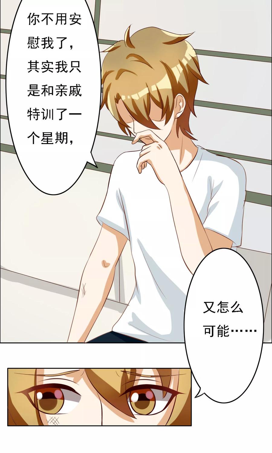 第64话-见习小月老-阿里文学 漫悠悠工作室（第8张）