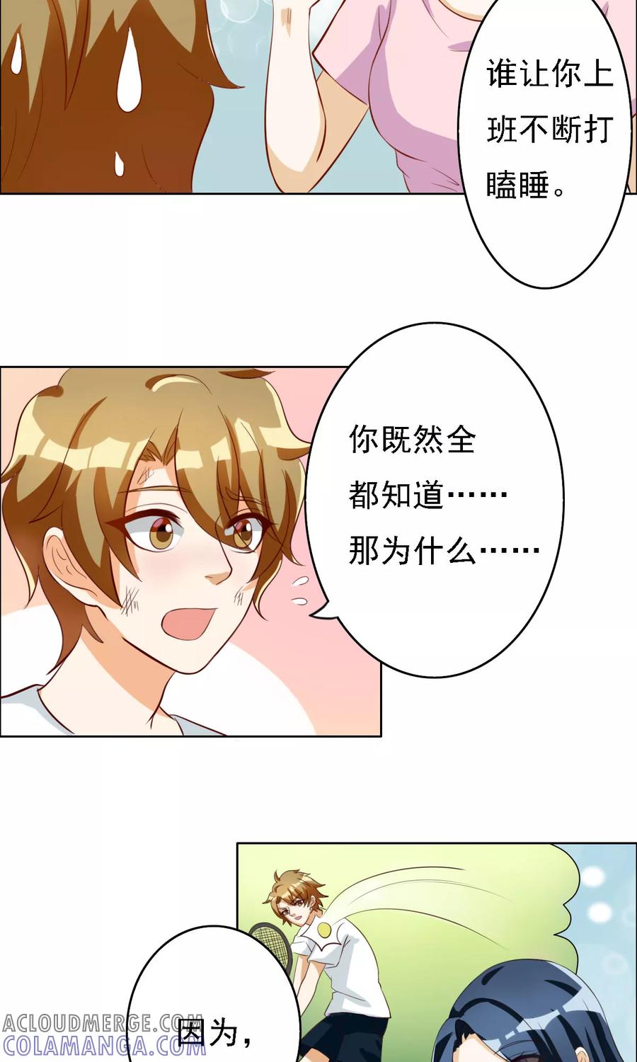 第64话-见习小月老-阿里文学 漫悠悠工作室（第11张）