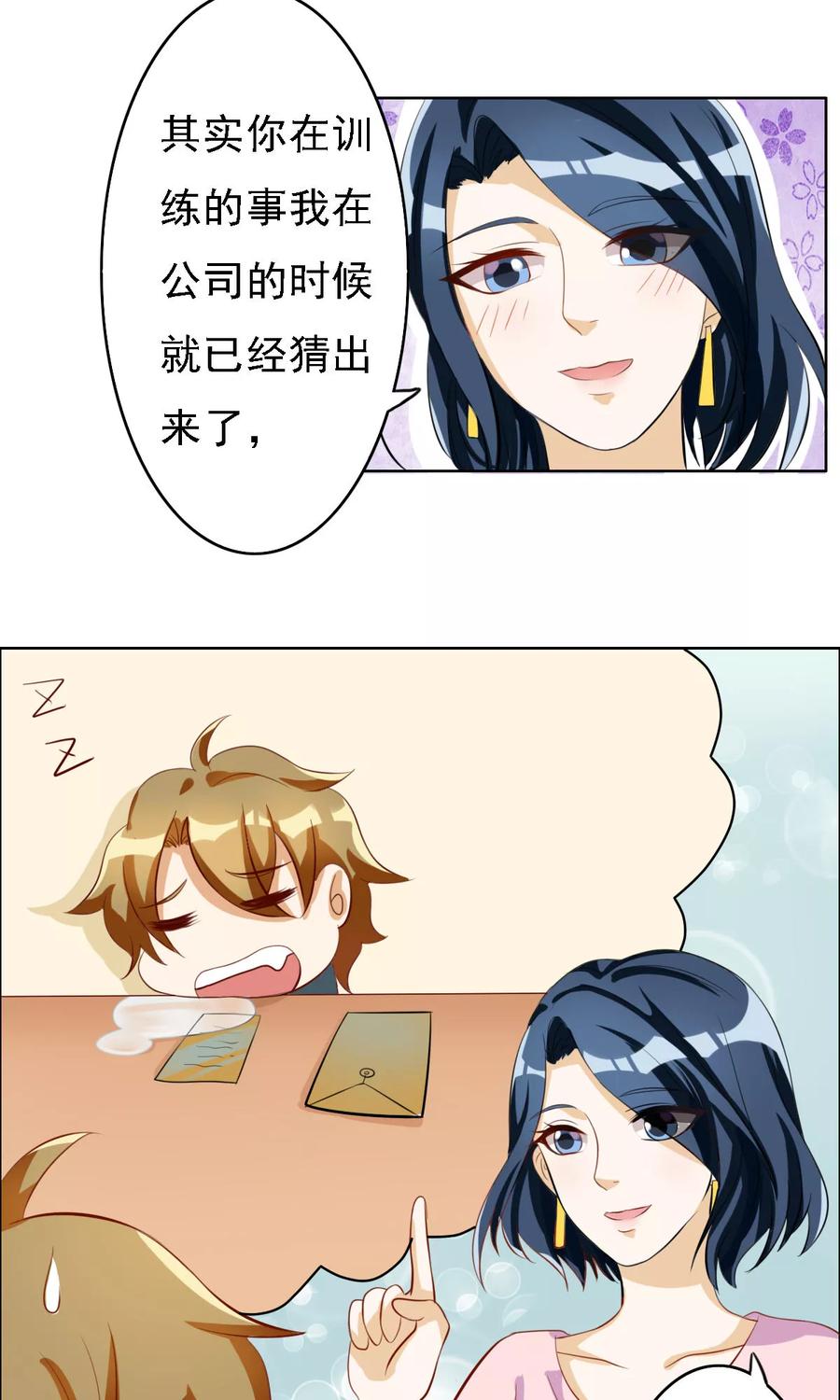 第64话-见习小月老-阿里文学 漫悠悠工作室（第10张）