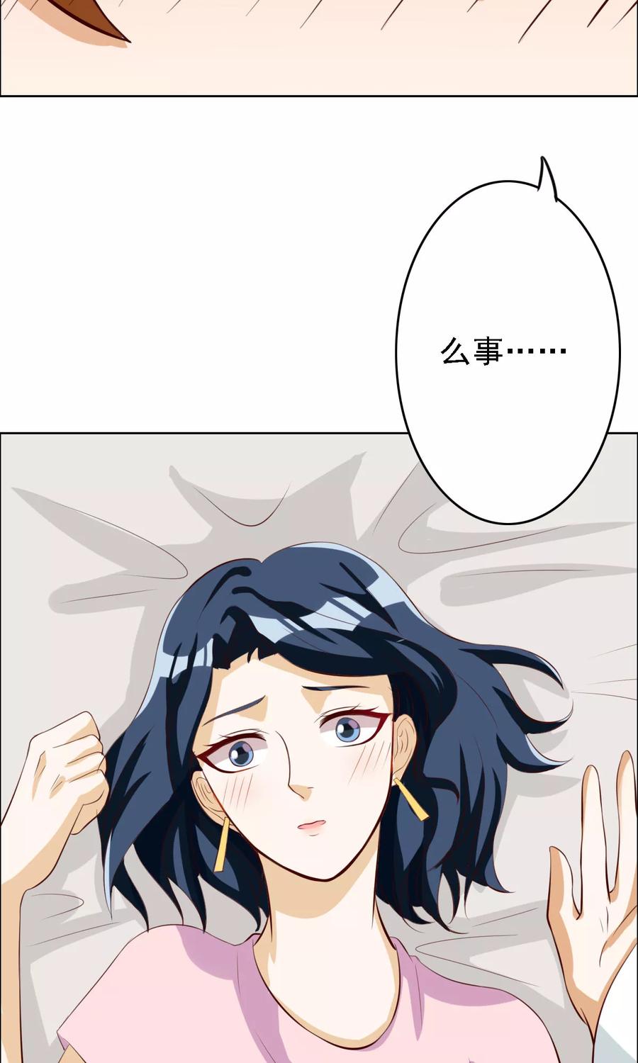 第64话-见习小月老-阿里文学 漫悠悠工作室（第22张）
