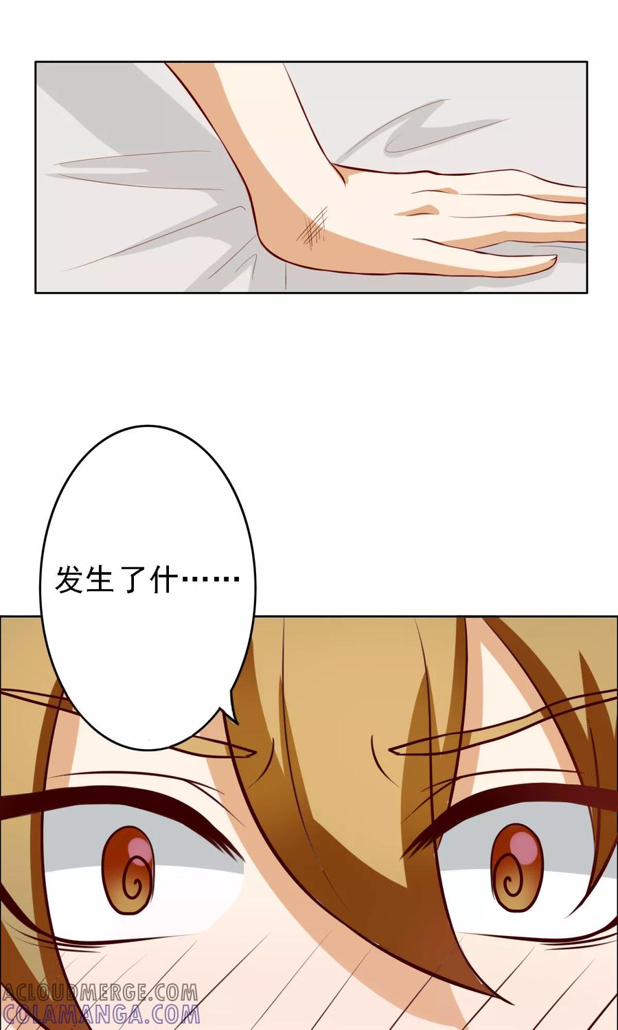 第64话-见习小月老-阿里文学 漫悠悠工作室（第21张）
