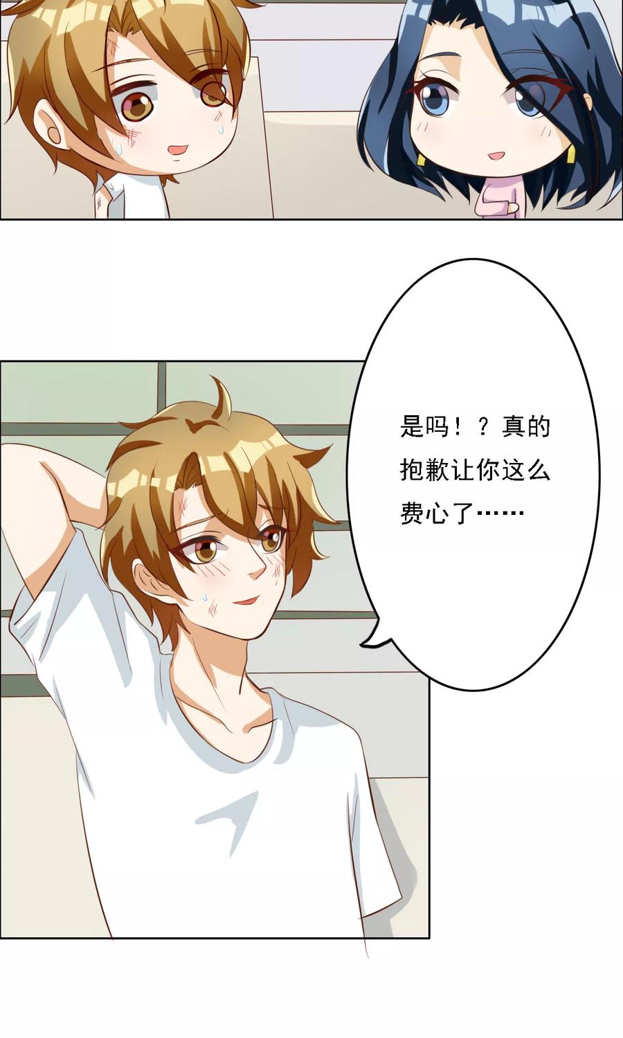 第64话-见习小月老-阿里文学 漫悠悠工作室（第4张）